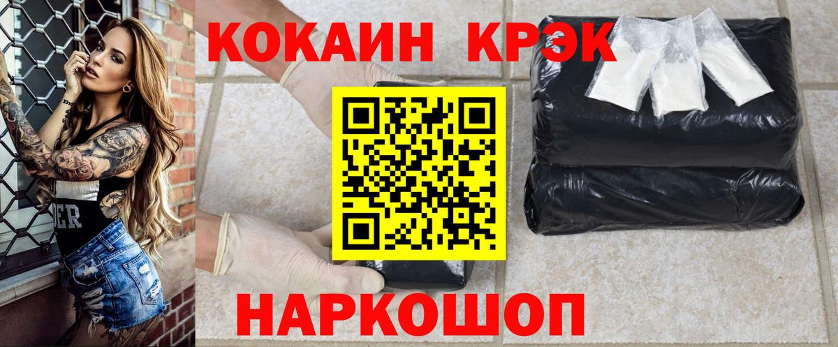 Кокаин Эквадор Амурск