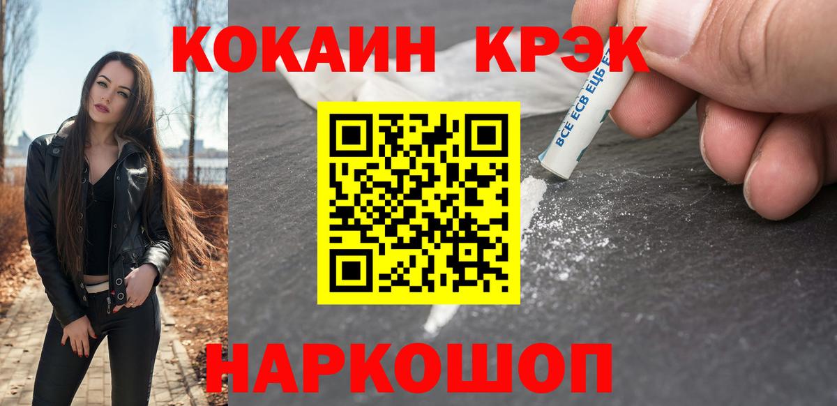 Амурск  Cocaine Колумбийский  Вход с VPN 