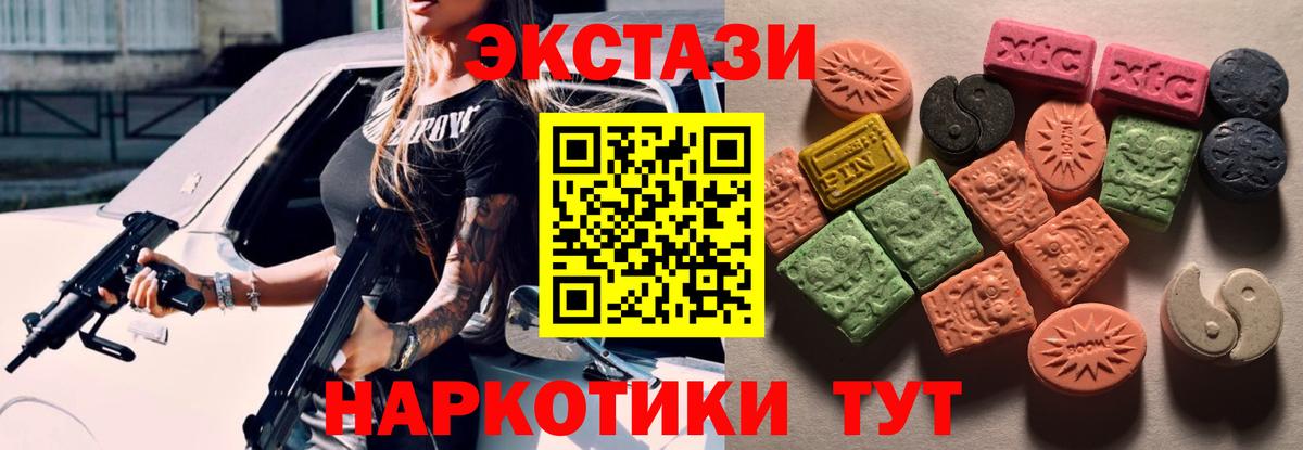 Экстази mix Амурск