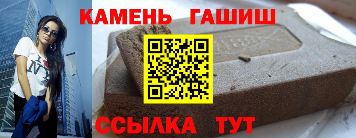 ГАШ 40% ТГК  Гашиш убойный  Вход с VPN  Амурск 