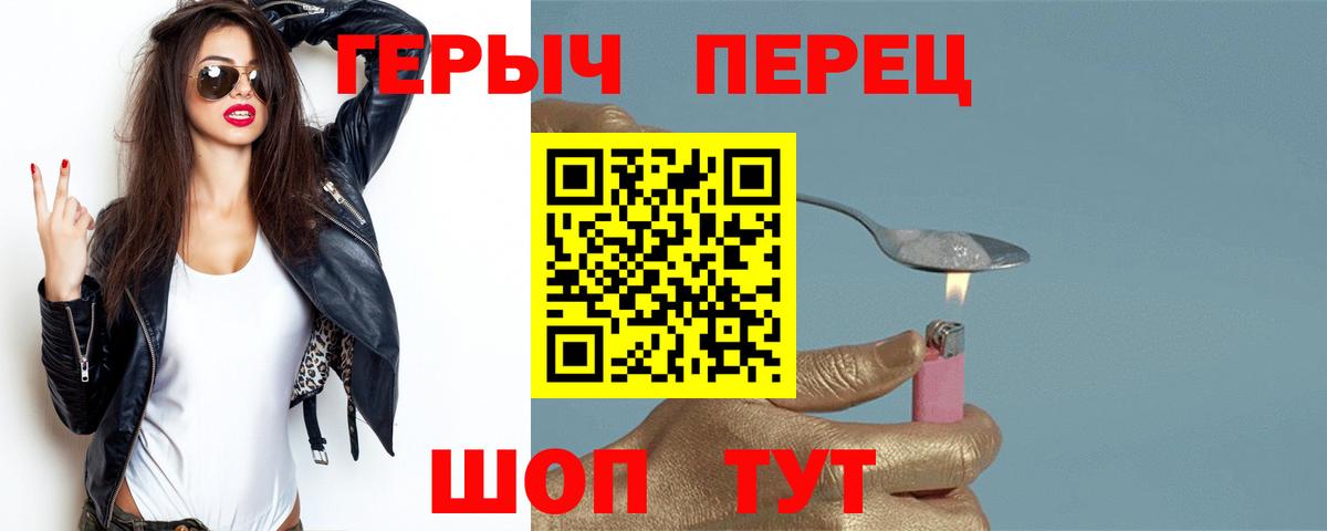 Амурск  ГЕРОИН Афган  Вход с VPN 