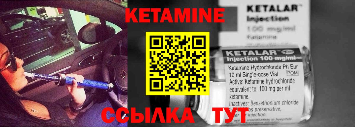 Кетамин VHQ  КЕТАМИН VHQ  Амурск  Вход с VPN 