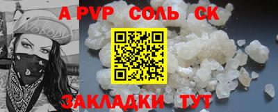 соль ск Абинск