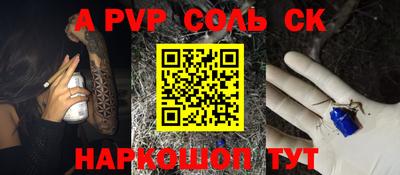 соль ск Абинск