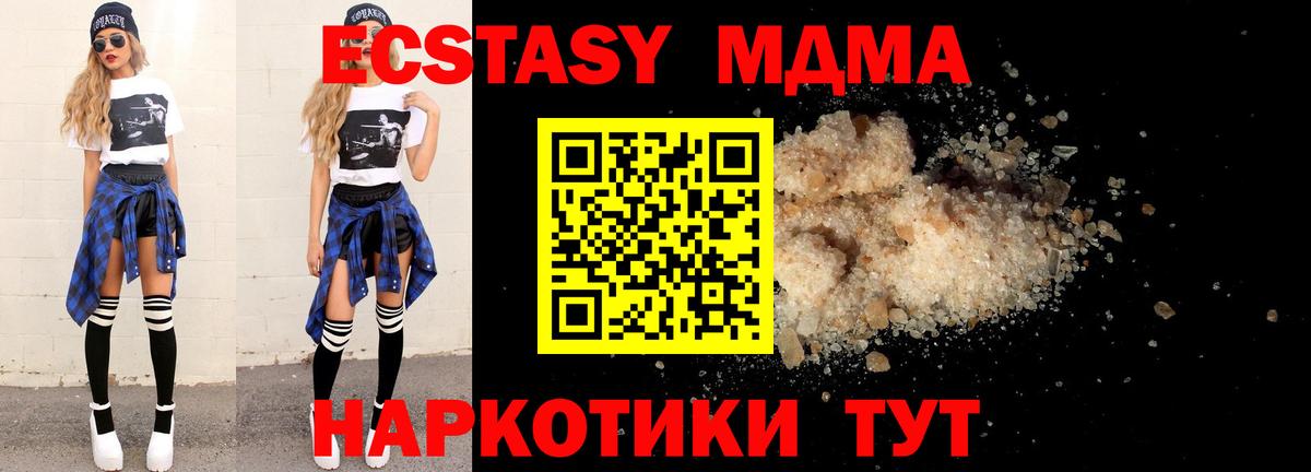 MDMA  МДМА VHQ  МДМА VHQ  Вход с VPN  Амурск 