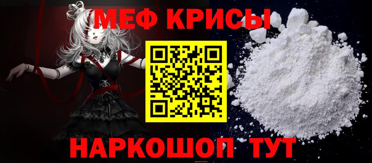 Мефедрон мука Амурск