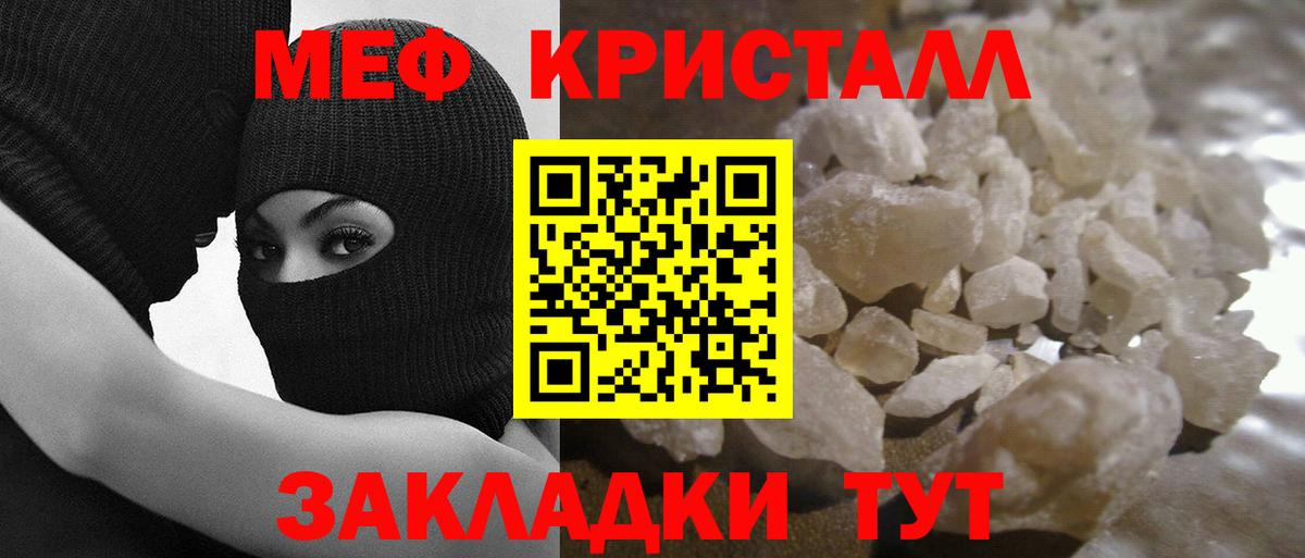 Меф мяу мяу  Вход с VPN  Меф 4 MMC  Мефедрон  Амурск  KRAKEN зеркало  Меф 