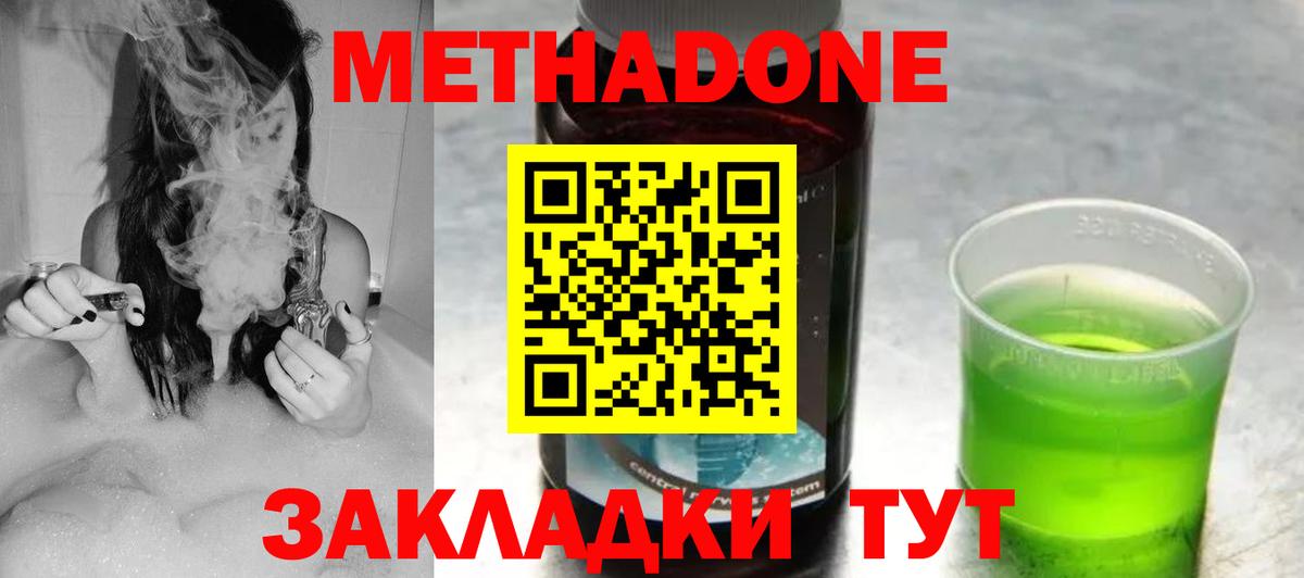 Метадон VHQ  Вход с VPN  ссылка на мегу рабочий сайт  Амурск 