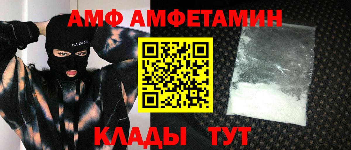 Метамфетамин витя  Вход с VPN  Амурск 