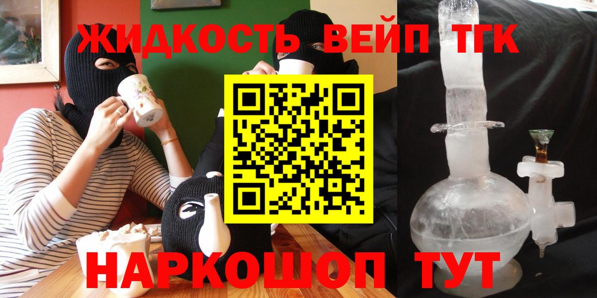 Дистиллят ТГК Wax  Дистиллят ТГК концентрат  Вход с VPN  Амурск 